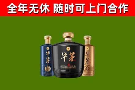 银川回收华茅